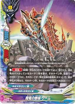 Amazon.co.jp: バディファイト 魔竜の眷属 ワーム X2-SS01/0049